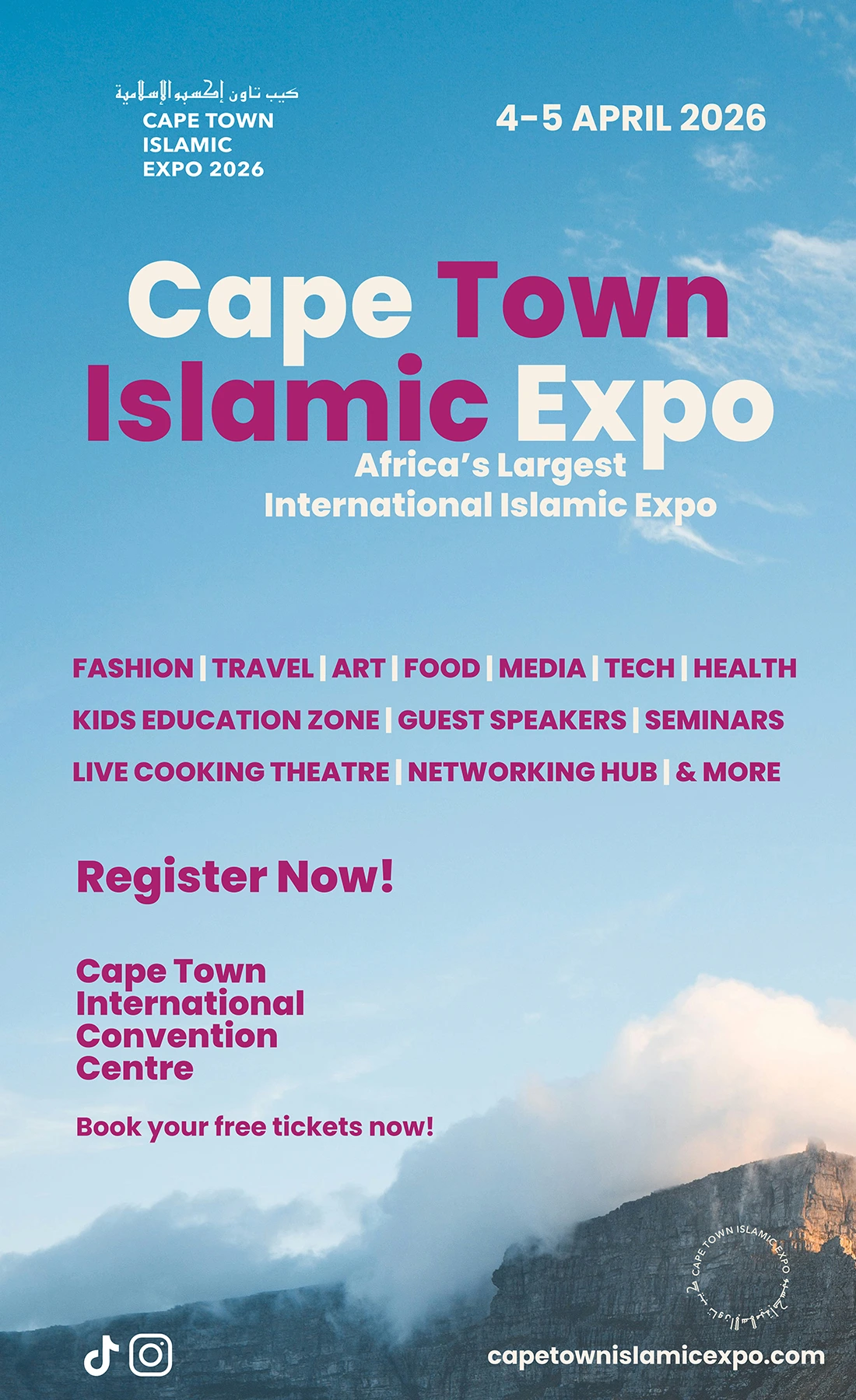 CTICC | Cape Town International Convention Centre